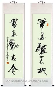 asian calligraphy art Oriental chinese