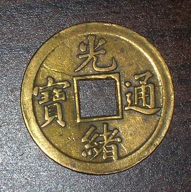 coin with hole Asian