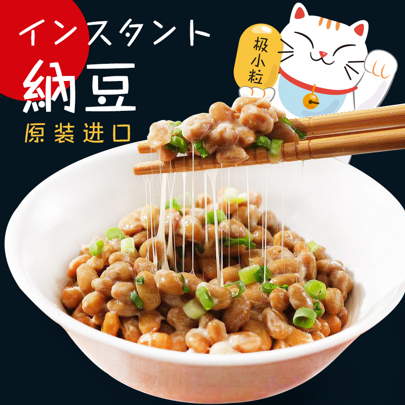 Asian market online natto