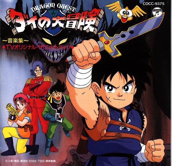 1 Dragon quest anime episode