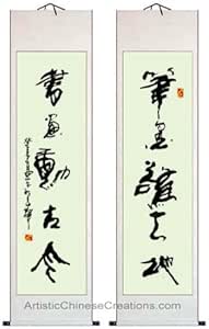 asian calligraphy art Oriental chinese