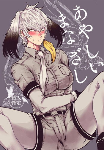 friends shoebill hentai Kemono